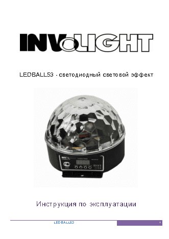 INVOLIGHT LEDBALL53