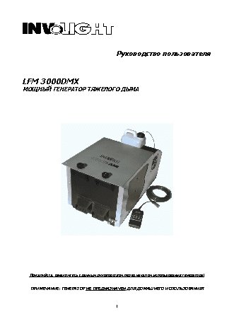 INVOLIGHT LFM3000 DMX