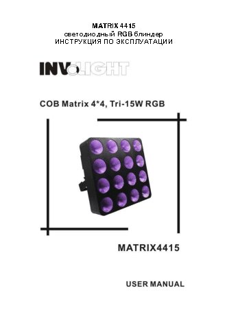 INVOLIGHT MATRIX4415