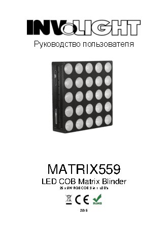 INVOLIGHT MATRIX559