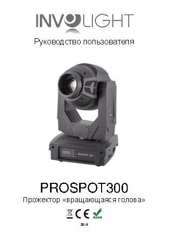 INVOLIGHT PROSPOT300SET