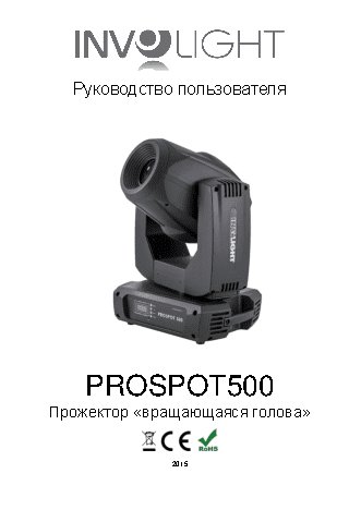 INVOLIGHT PROSPOT500