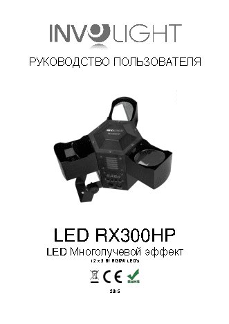 INVOLIGHT RX300HP