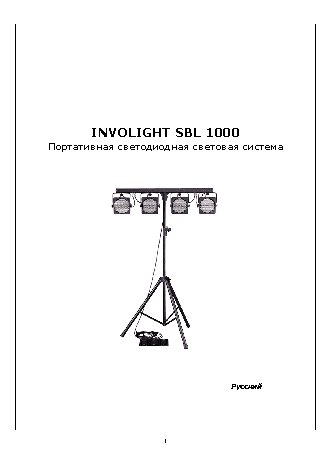 INVOLIGHT SBL1000