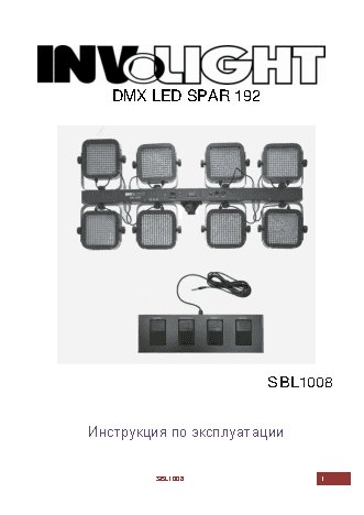 INVOLIGHT SBL1008