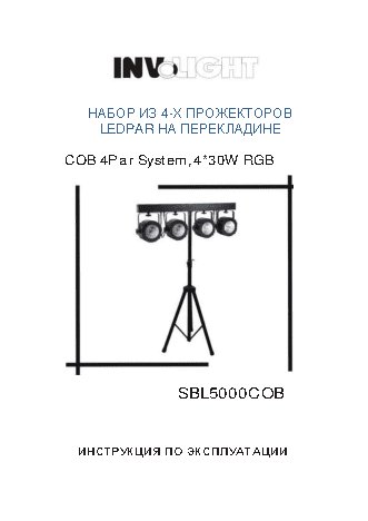INVOLIGHT SBL5000COB