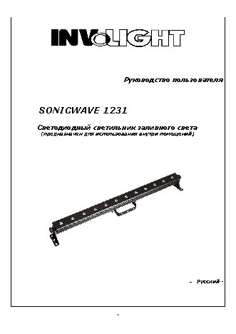 INVOLIGHT SONICWAVE1231