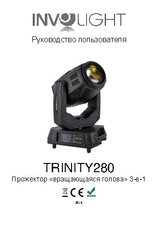 INVOLIGHT TRINITY280SET
