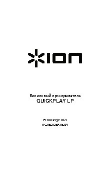 ION AUDIO QUICKPLAY LP