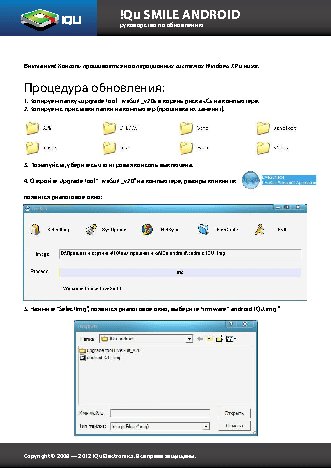 IQU Smile Android (8Gb)