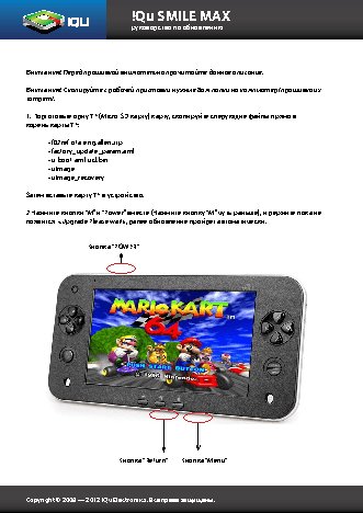 IQU Smile Max Android (8Gb)