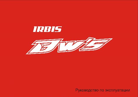 IRBIS BWS 150сс 4т