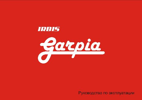 IRBIS Garpia