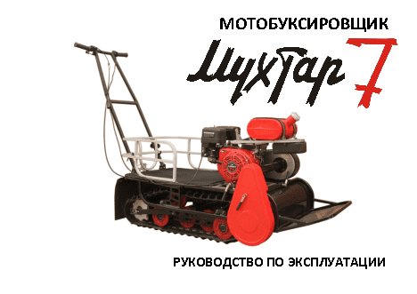 IRBIS Мухтар 7