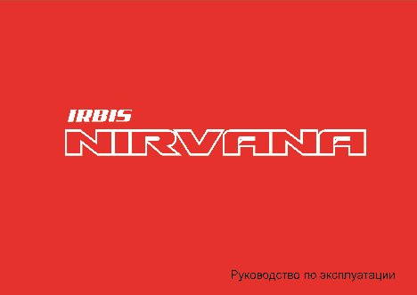 IRBIS NIRVANA 150сс 4т