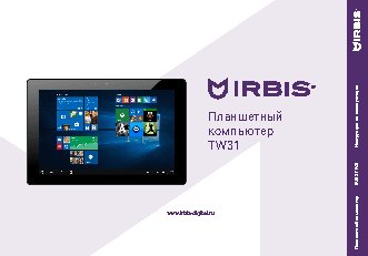 IRBIS TW31 3G 32Gb