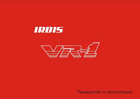 IRBIS VR-1 200сс 4т