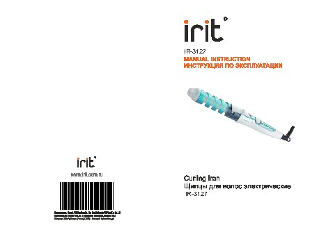 IRIT IR-3127