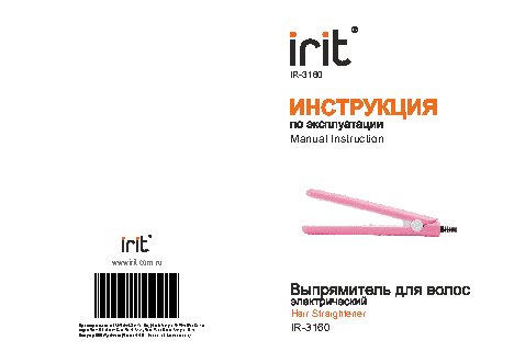 IRIT IR-3160