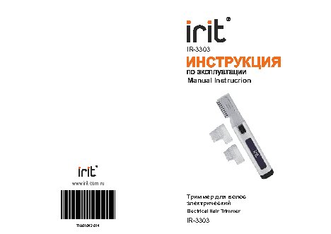 IRIT IR-3303