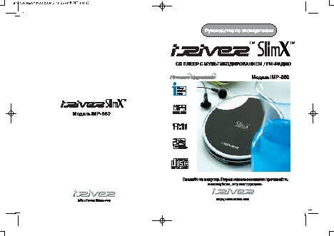 iRIVER iMP-550