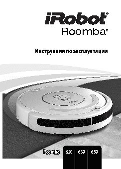 iROBOT Roomba 631