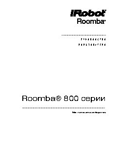 iROBOT Roomba 865