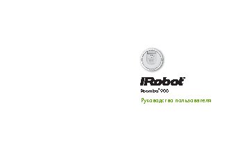 iROBOT Roomba 980