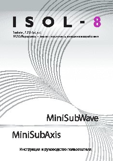 ISOL-8 MiniSub Wave
