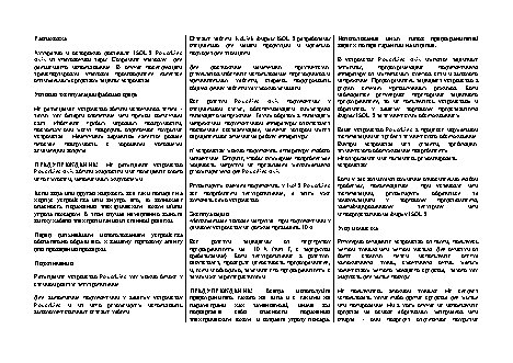 ISOL-8 Powerline Axis 5 way