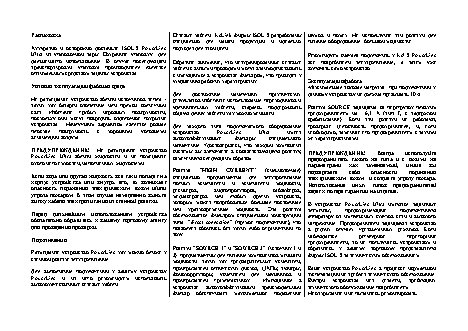ISOL-8 Powerline Ultra 4 way