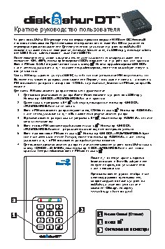 iSTORAGE DiskAshurDT