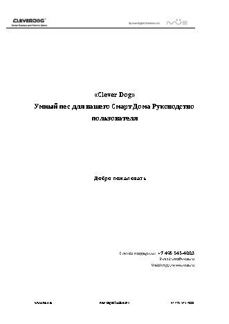 IVUE Clever Dog CD1W