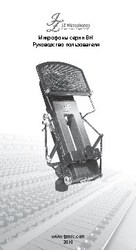 JZ MICROPHONES BLACK HOLE BH-2