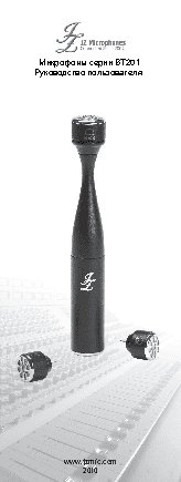 JZ MICROPHONES BT201/3s