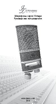 JZ MICROPHONES VINTAGE V67