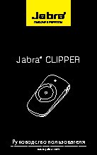 JABRA Clipper Stereo