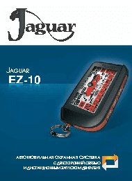 JAGUAR EZ-10