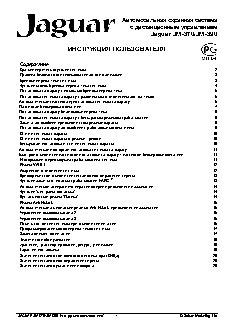 JAGUAR JM-370 / JM-390