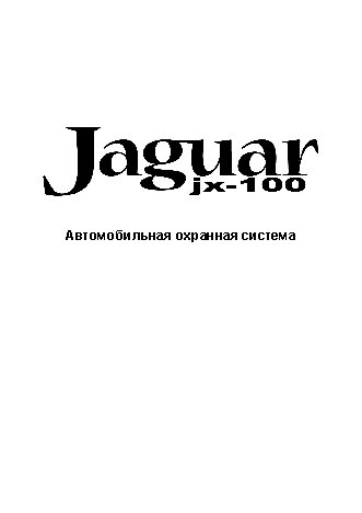 JAGUAR jx-100