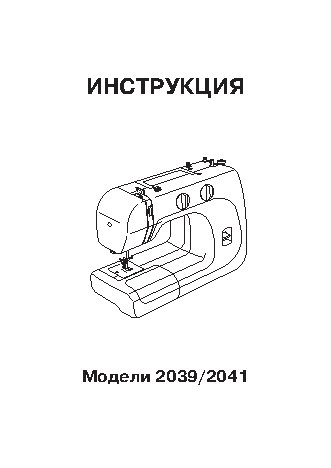 JANOME 2055