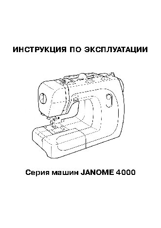 JANOME 4045