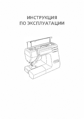 JANOME ArtDecor 724E