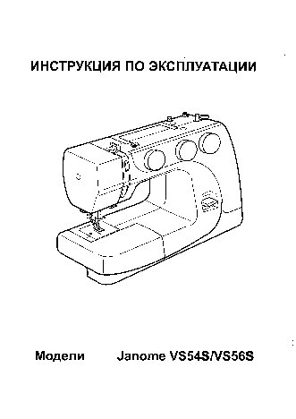 JANOME JK 220s
