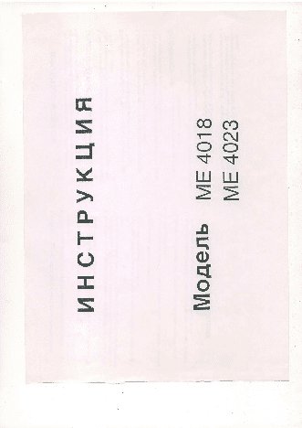 JANOME My Excel 4023 (ME 4023)