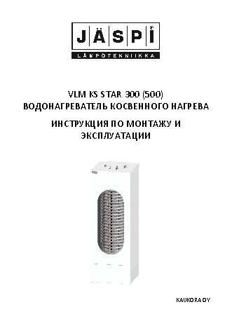 JASPI VLM KS STAR 300