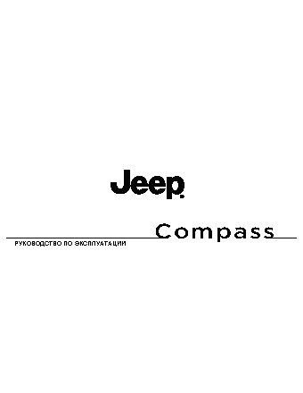 JEEP COMPASS (2014)