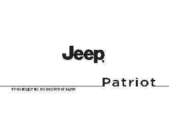 JEEP PATRIOT (2009)
