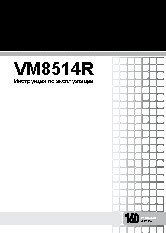 JENSEN VM8514R