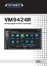 JENSEN VM9424R